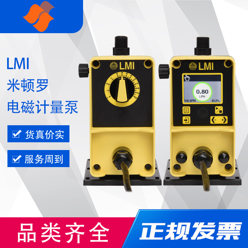 米頓羅電磁泵PD756 -738NI LMI工程塑料計量泵 