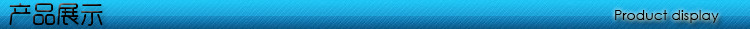 產(chǎn)品展示